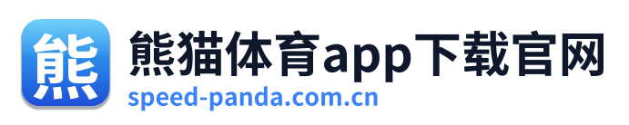 熊猫体育app下载官网
